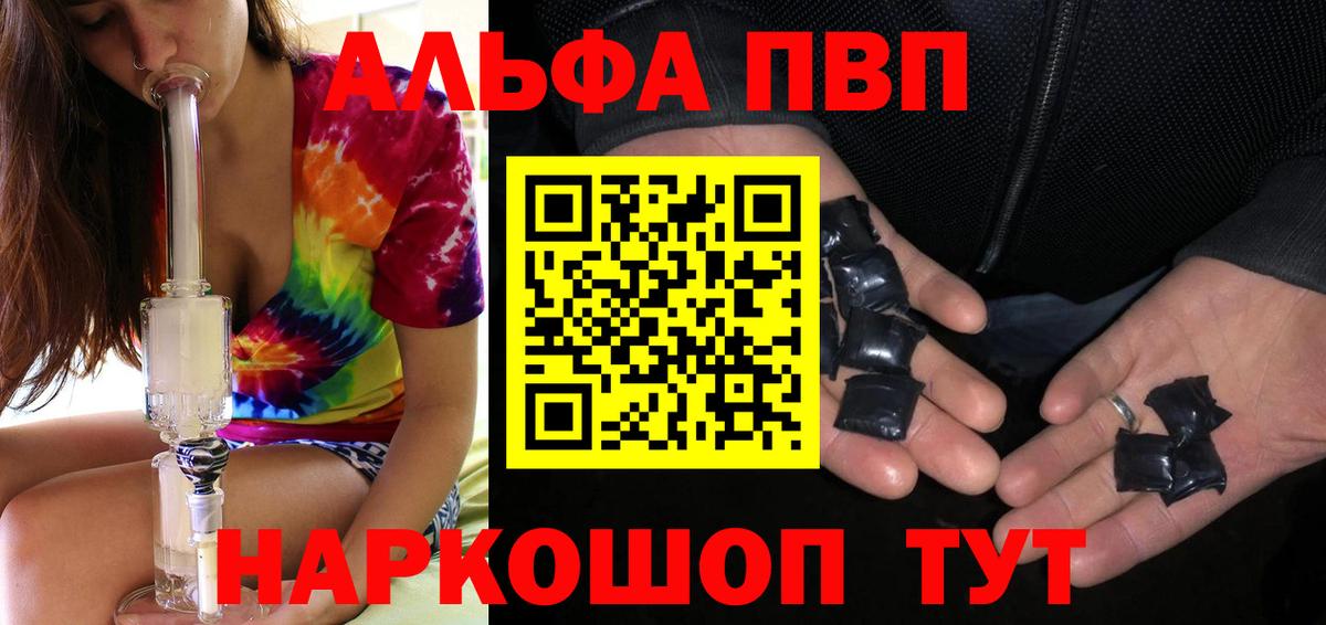 Alpha-PVP крисы CK Грозный