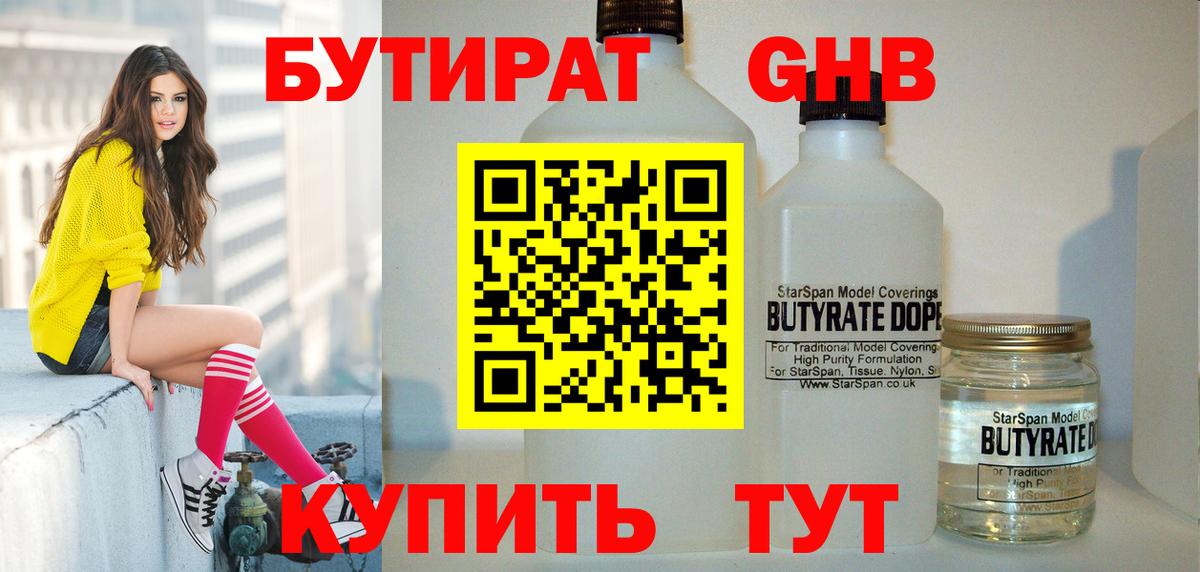 Грозный  БУТИРАТ вода  Вход с VPN 