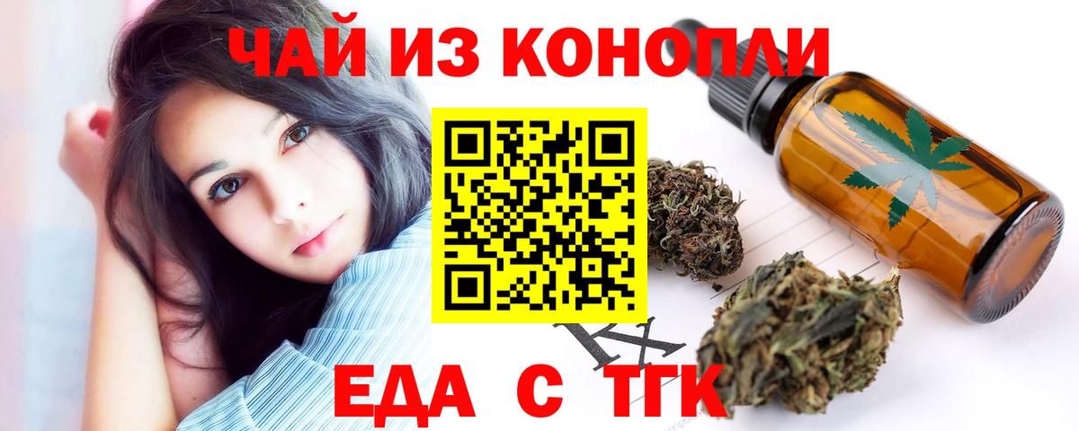 Грозный  Еда ТГК марихуана  Вход с VPN 