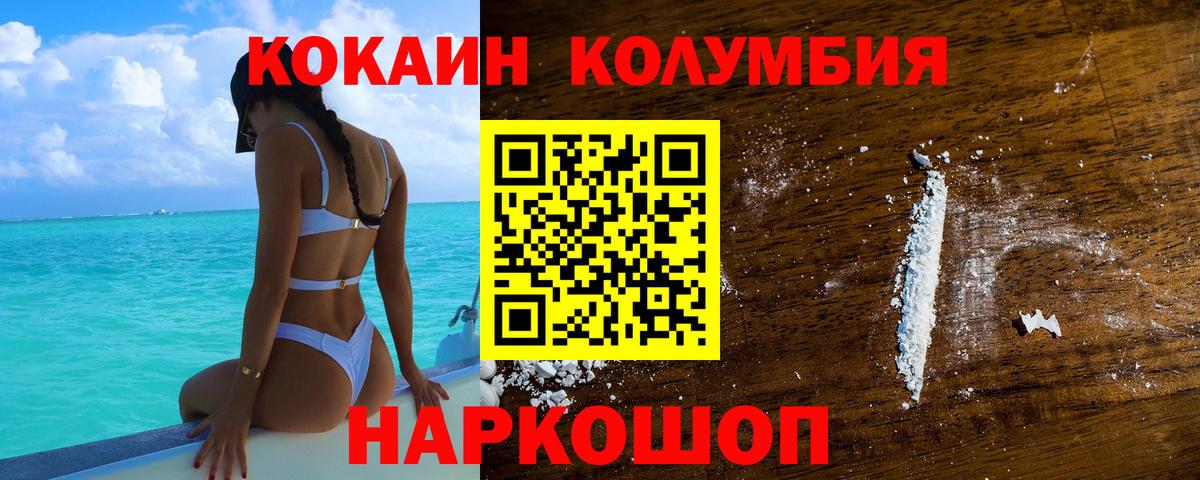 КОКАИН 97%  Вход с VPN  Кокаин VHQ  Грозный 