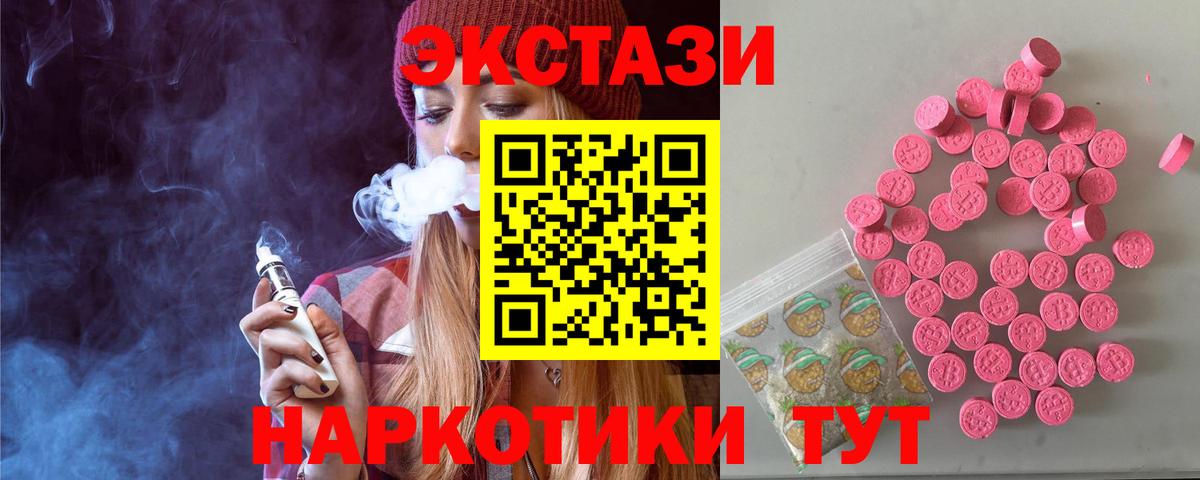 ЭКСТАЗИ 280 MDMA Грозный