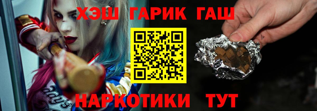 Гашиш Изолятор  ГАШ гашик  Вход с VPN  Грозный 