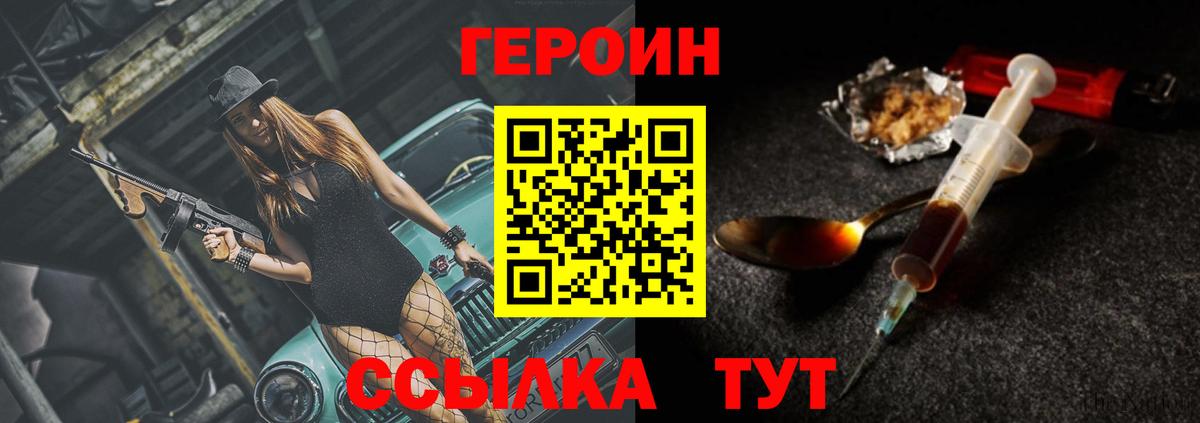 Героин  Вход с VPN  Грозный  Героин VHQ 