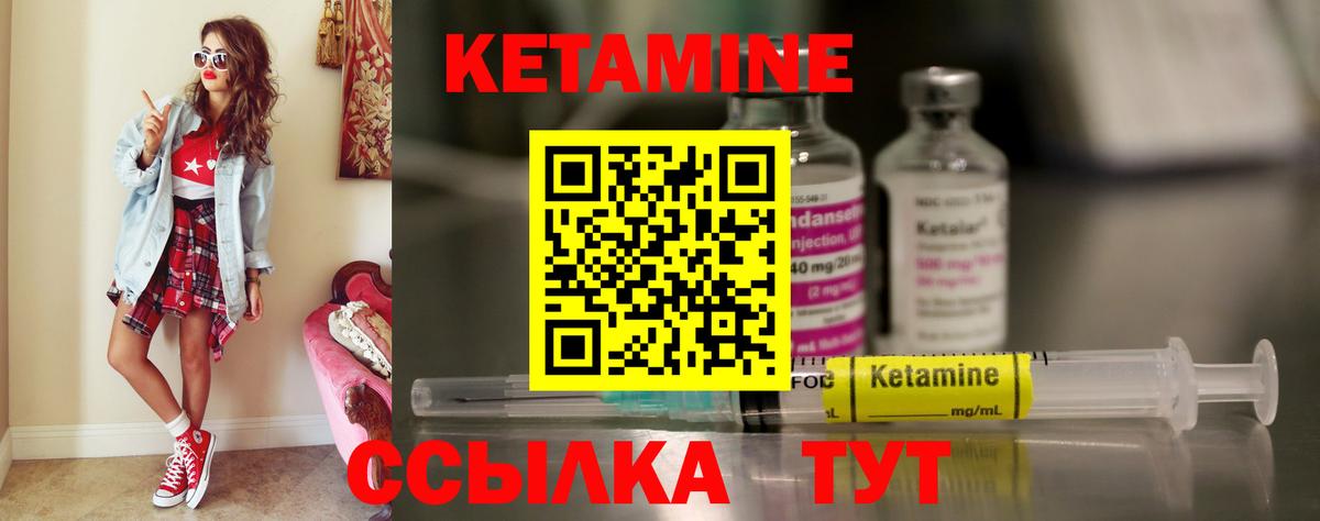 КЕТАМИН VHQ  Вход с VPN  МЕГА зеркало  КЕТАМИН ketamine  Грозный 