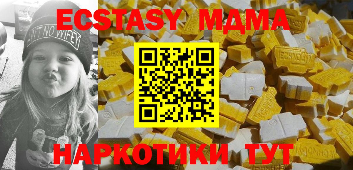 MDMA кристаллы  Вход с VPN  MDMA кристаллы  Грозный 