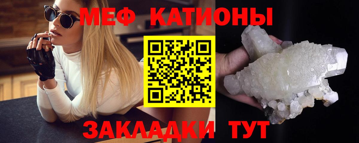 Грозный  Меф мука  МЕФ mephedrone  Мефедрон  Вход с VPN 