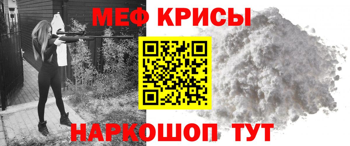 Мефедрон  Грозный