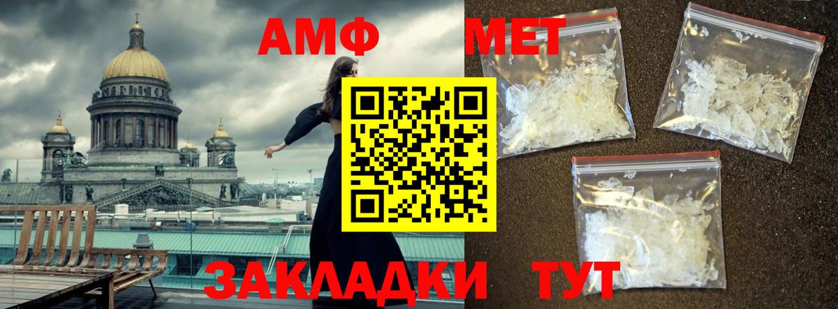МЕТАМФЕТАМИН пудра Грозный