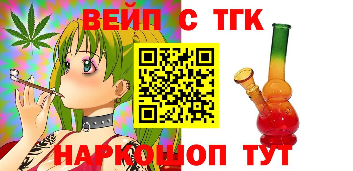 Дистиллят ТГК вейп  Вход с VPN  Грозный  ТГК вейп 